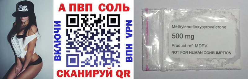 А ПВП Crystall  площадка формула  Новохопёрск 