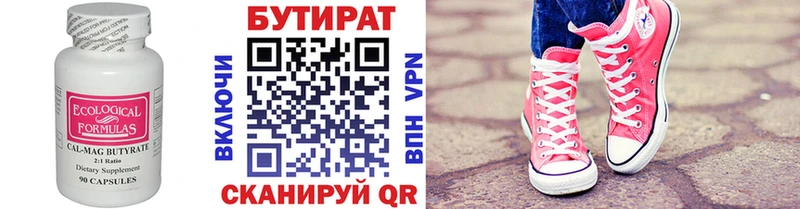 Бутират BDO 33% OMG tor Новохопёрск что такое