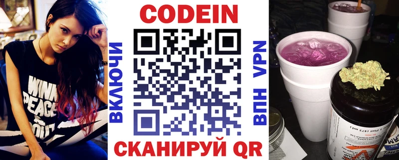 наркота Новохопёрск Codein напиток Lean (лин)