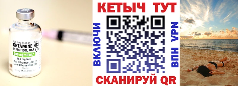 КЕТАМИН ketamine  Новохопёрск 