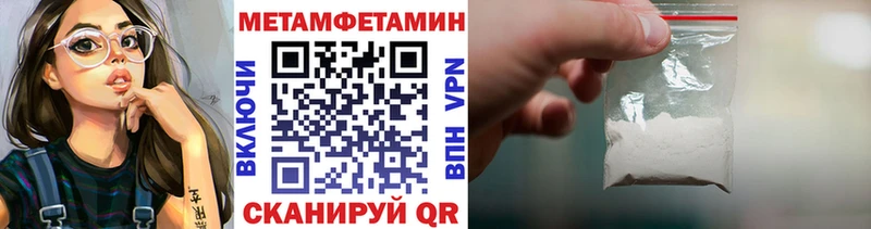 МЕТАМФЕТАМИН кристалл  Новохопёрск 